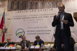 Національна аграрна конференція «Як успішно впровадити аграрну реформу»