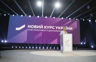 Всеукраїснький форум «Батьківщини» — «Новий курс України»