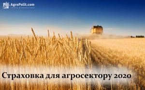 Як мінімізувати негативні наслідки для українського АПК у 2020 році: посуха, карантин, світові ціни 