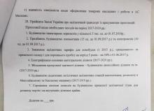 Логістика Звернення