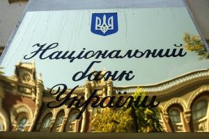 Опублікований прогноз держборгу і дефіциту бюджету України — НБУ