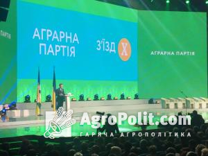 Віталій Скоцик змінив склад президії та політради Аграрної партії 