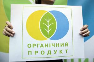 В Україні з’явився державний логотип органічної продукції