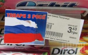 Депутати наполягають на необхідності маркування російської продукції