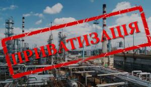 Плану з приватизації-2018 Україна не виконає, – ФДМУ 