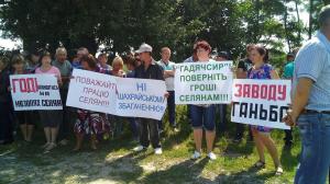 Працівники агропідприємств UkrLandFarming мітингують біля «Гадячсир» через несплату за поставлене молоко (ОНОВЛЮЄТЬСЯ)
