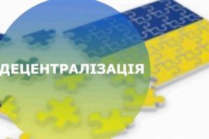 Незабаром в Україні буде понад 1000 ОТГ 