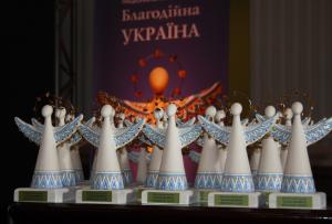 Три аграрні компанії отримали відзнаку «Янгол Добра» в рамках Національного конкурсу «Благодійна Україна-2018»