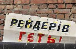 На Чернігівщині рейдери захопили фермерське підприємство і побили власників