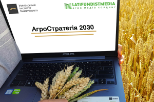 В Україні презентують стратегію розвитку агросектору до 2030 року