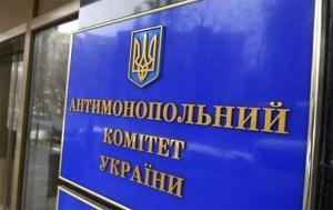 Зеленський заявив про перезапуск Антимонопольного комітету 