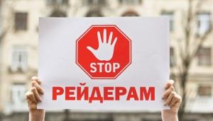 Рейдерство в Україні: у Мін'юсті розповіли про суттєві зміни у сфері державної реєстрації