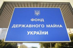 Україна призупинить велику приватизацію на час кризи, – ФДМУ