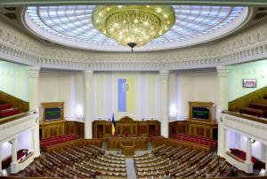 Верховна Рада України
