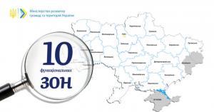 Мінрегіон розробляє проєкти поділу України на 10 функціональних зон