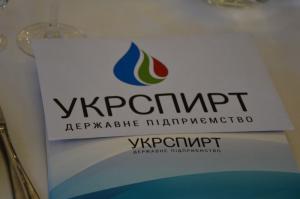 Мінекономіки визначилося з претендентами на посаду голови Укрспирту
