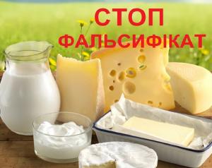 В Україні вилучено з обігу 16 тонн фальсифікованих харчових продуктів – Держпродспоживслужба