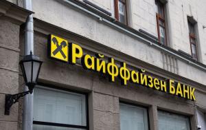 Представник Raiffeisen сказав, що банк не може назвати часові рамки виходу з росії