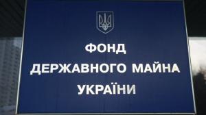 Під управлінням Фонду державного майна України залишається 386 тис. га державної землі