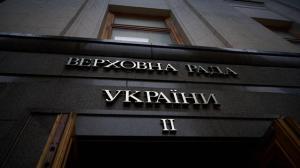 Верховна Рада займається шулерством і наперсточничеством