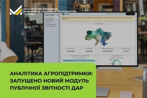Новий ресурс створено як інструмент відкритої аналітики