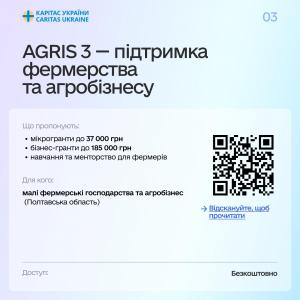 Ініціатива спрямована на підтримку бізнесу в Україні 