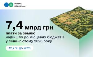 Земельний податок є одним із важливих джерел наповнення місцевих бюджетів