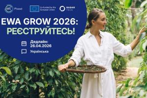 Подати заявку можуть жінки-резидентки України віком від 18 років