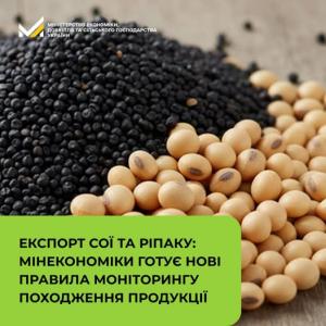 Агровиробники для підтвердження права на звільнення від мита мають пройти автоматичну верифікацію в ДАР