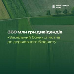 У цьому рейтингу Земельний банк опинився поруч із такими стратегічними підприємствами, як «Нафтогаз», «Укренерго» та «Укрзалізниця».
