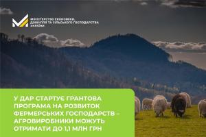 Отримані кошти дозволено спрямовувати на придбання сільгосптехніки
