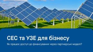 Програма насамперед орієнтована на аграрні підприємства, елеватори, фермерські господарства та переробні компанії