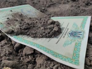 Оформити право на землю власники паїв можуть не пізніше 1 січня 2028 року