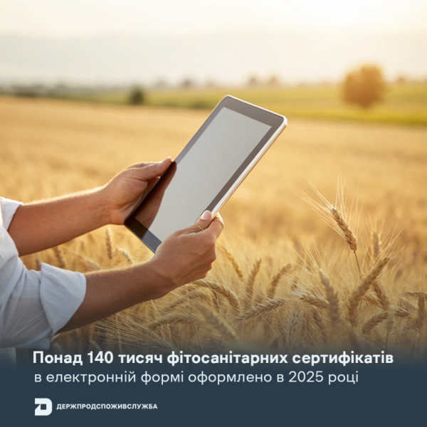 Впровадження ePhyto є важливим кроком для України