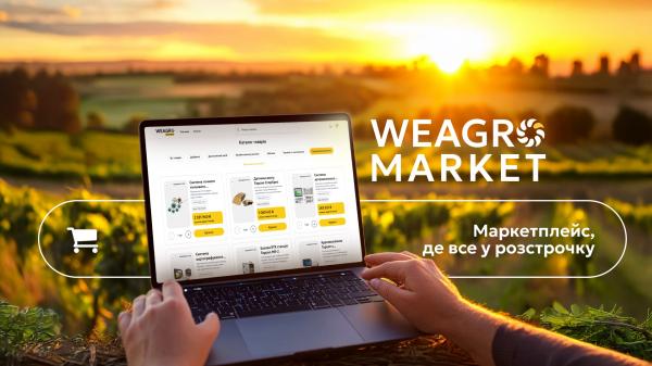 На WEAGROMARKET вже можна знайти засоби захисту рослин, добрива, техніку