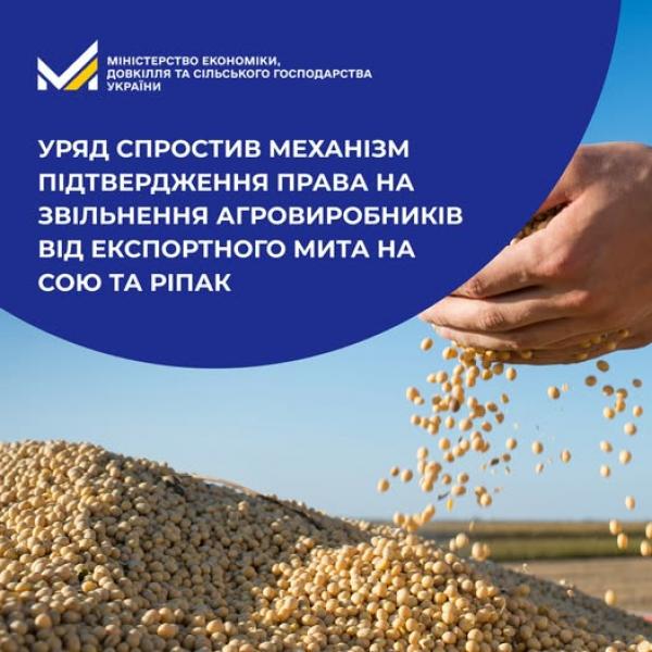Йдеться про оновлення процедури верифікації через Державний аграрний реєстр (ДАР)