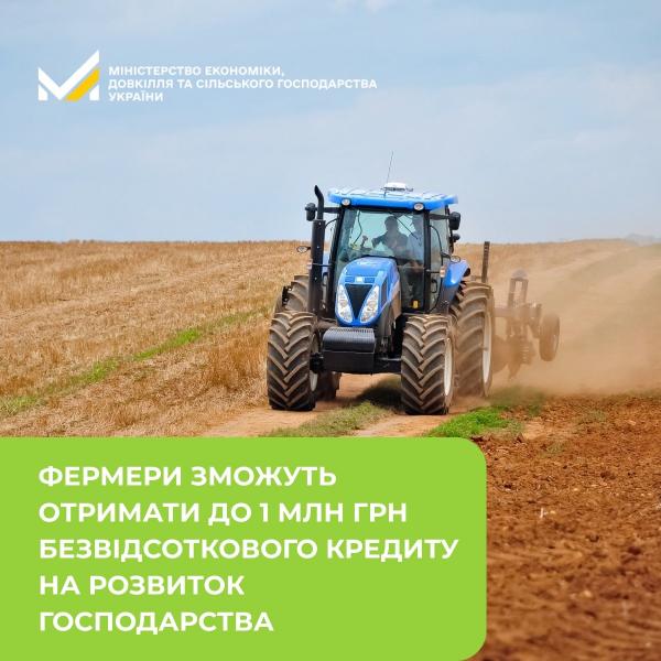 Подати документи можна через Державний аграрний реєстр (ДАР)