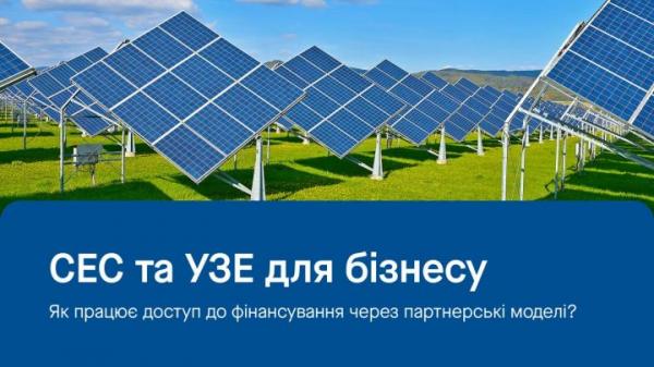 Програма насамперед орієнтована на аграрні підприємства, елеватори, фермерські господарства та переробні компанії