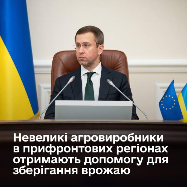 Залучені кошти планують спрямувати на придбання необхідного обладнання для зберігання агропродукції