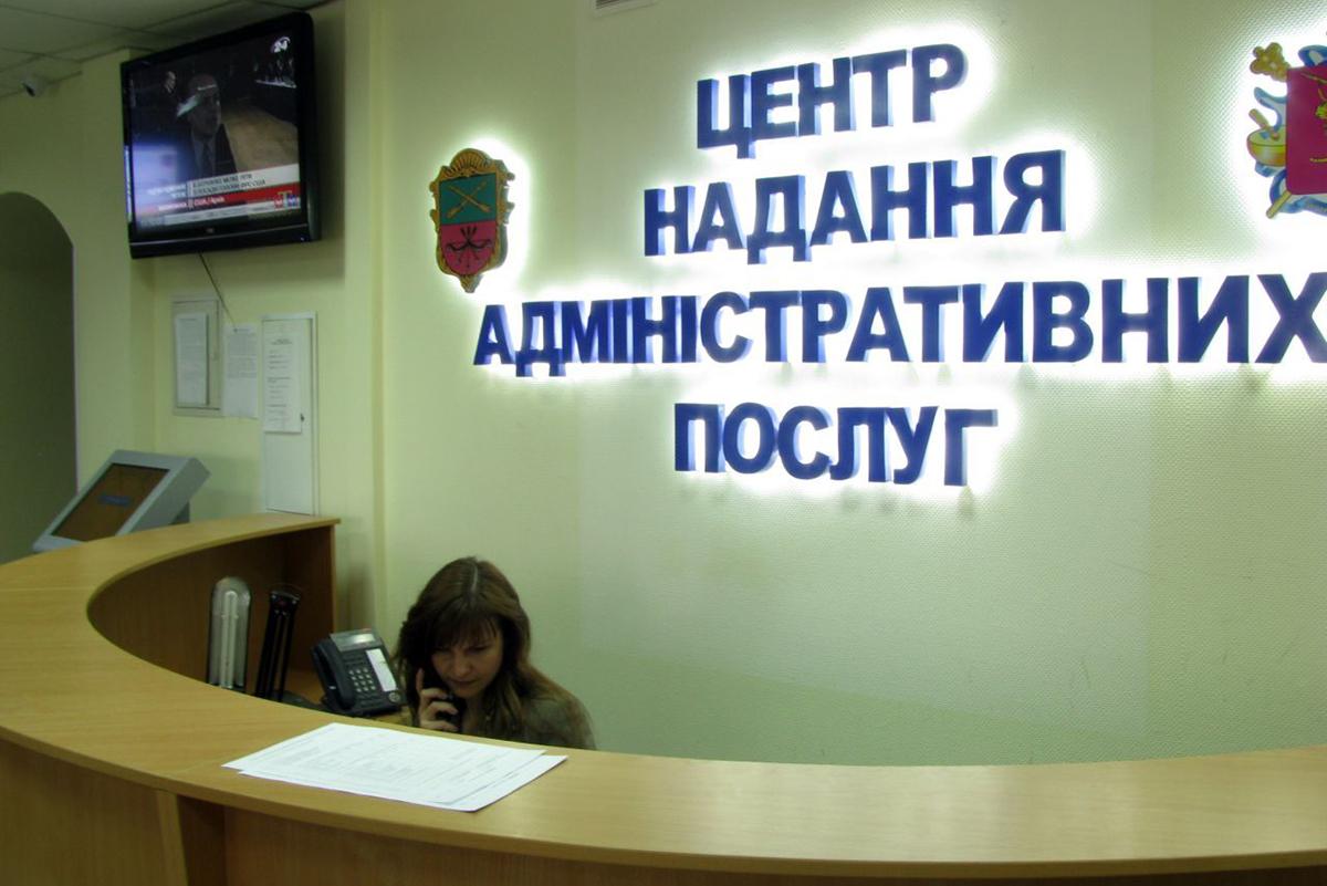 В Україні 60 центрів надання адміністративних послуг — не діють 