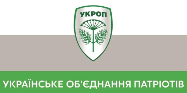 Заява «Українського об’єднання патріотів – УКРОП» щодо недопущення знищення українського сільгоспвиробника