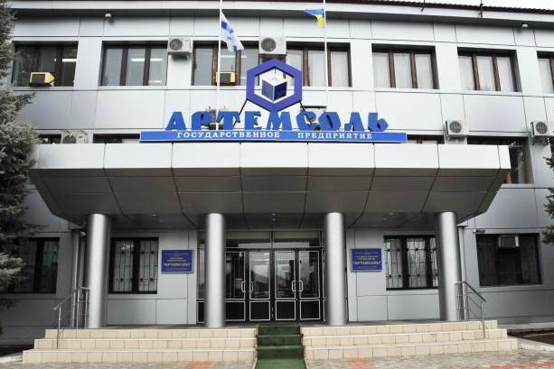 ДП «Артемсіль» за 2016 рік поповнило бюджет на 316 млн грн