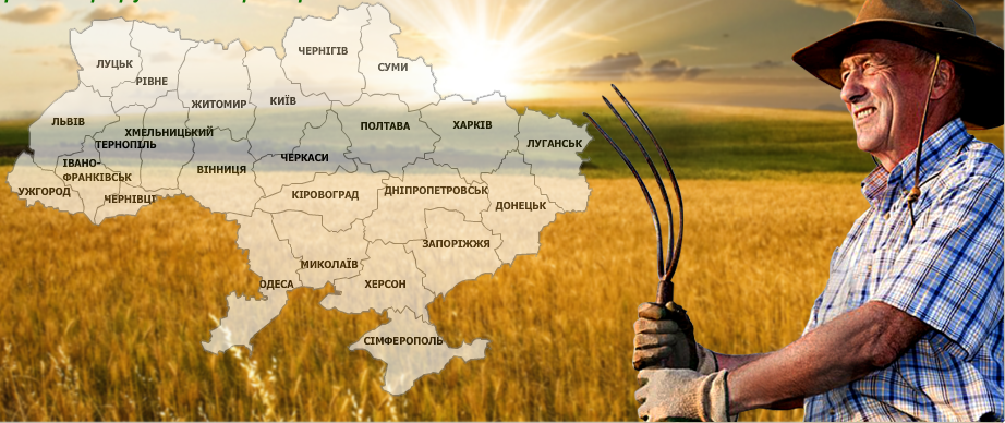Україні потрібна мапа аграрної спеціалізації