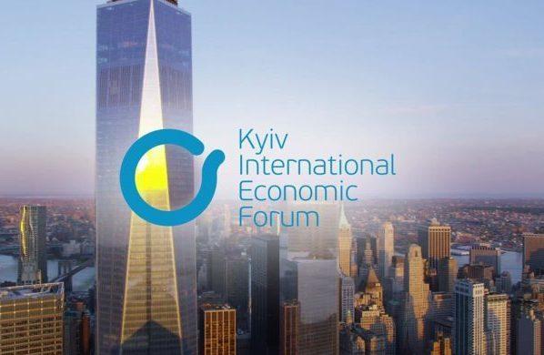 У столиці відбудеться Київський міжнародний економічний форум