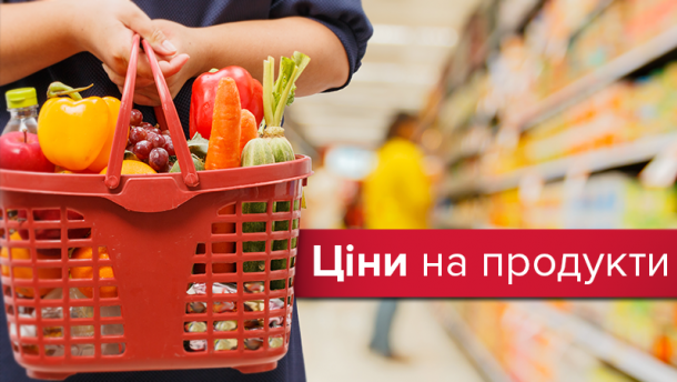 Чому ціни на продукти так цікавлять українців