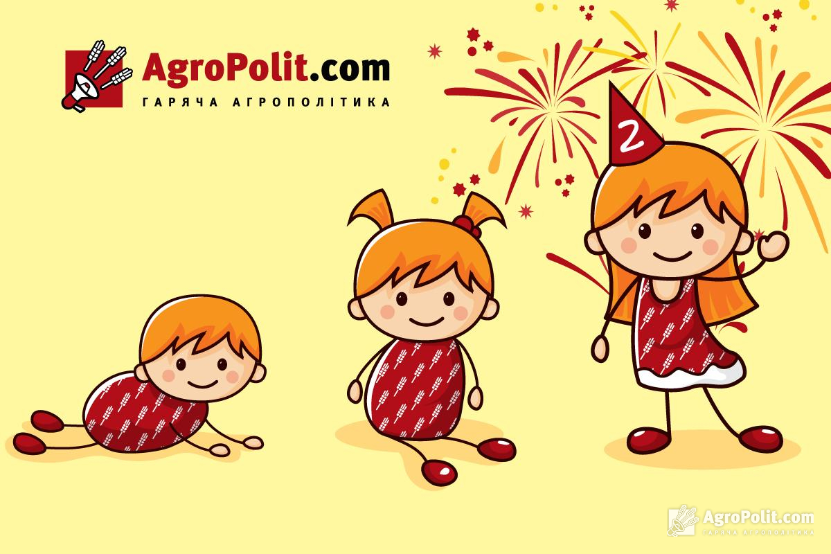 AgroPolit.com відзначає свій 2-й рік народження!
