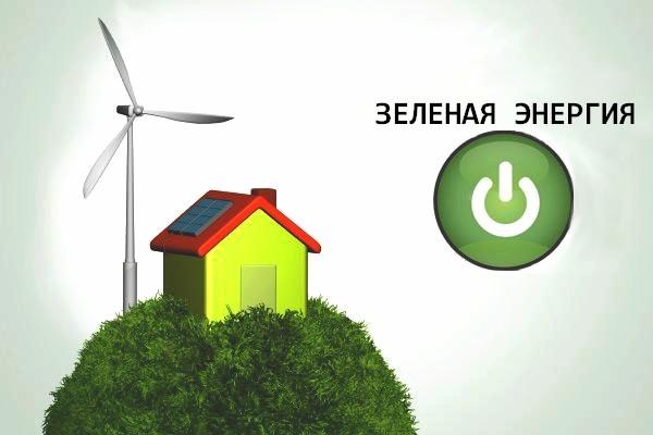 В Україні створять інвестфонд для фінансування «зелених» проектів — заява