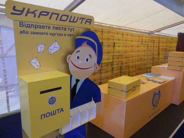 В українських селах з'являться комп'ютеризовані відділення «Укрпошти»