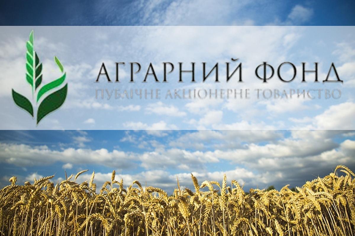 Прибуток «Аграрного фонду» у II кварталі становить 9 млн грн