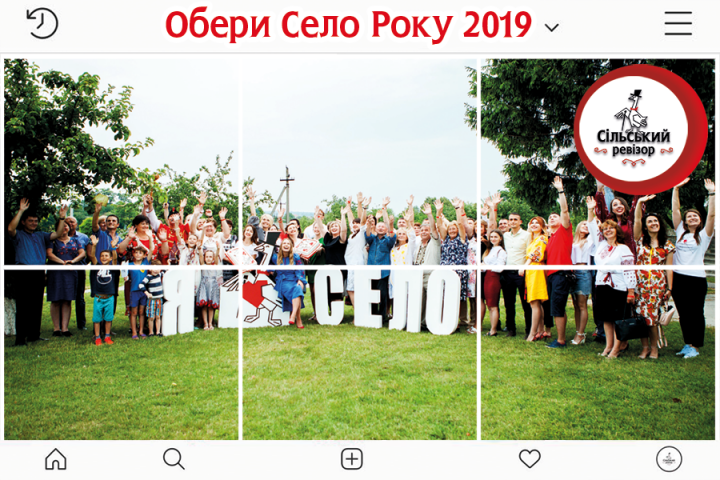  Село Року 2019 оберуть 28 вересня на Полтавщині